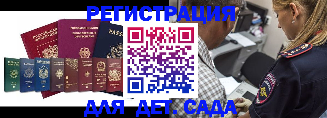 прописка для кредита в Поворино