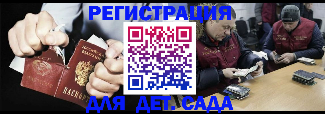 прописка законно в Поворино